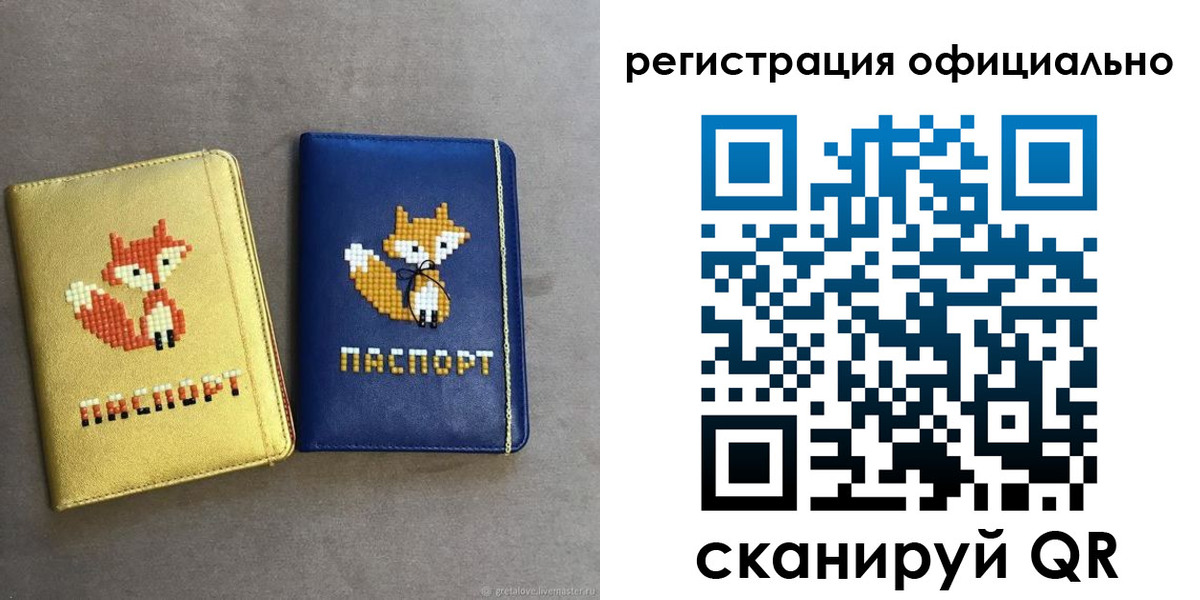 прописка паспорт в Клинцах