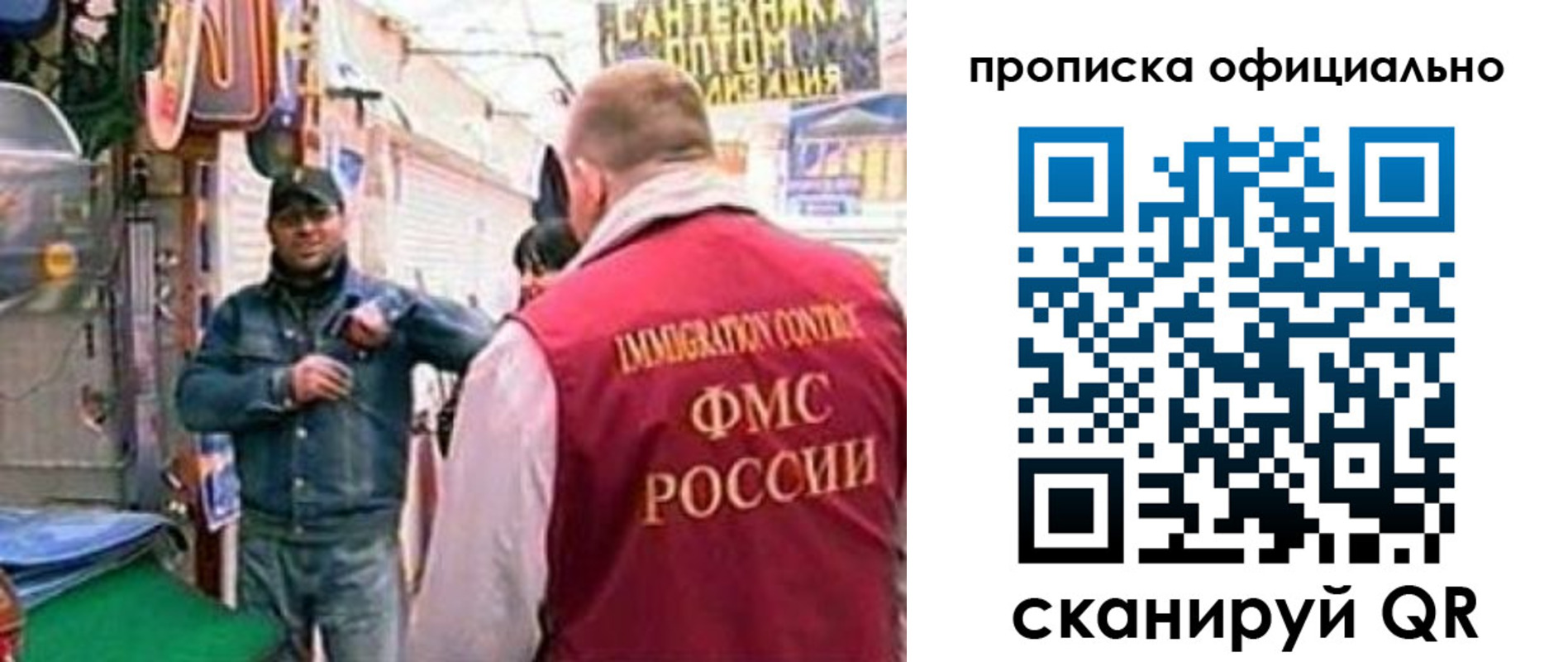 прописка для военкомата в Клинцах
