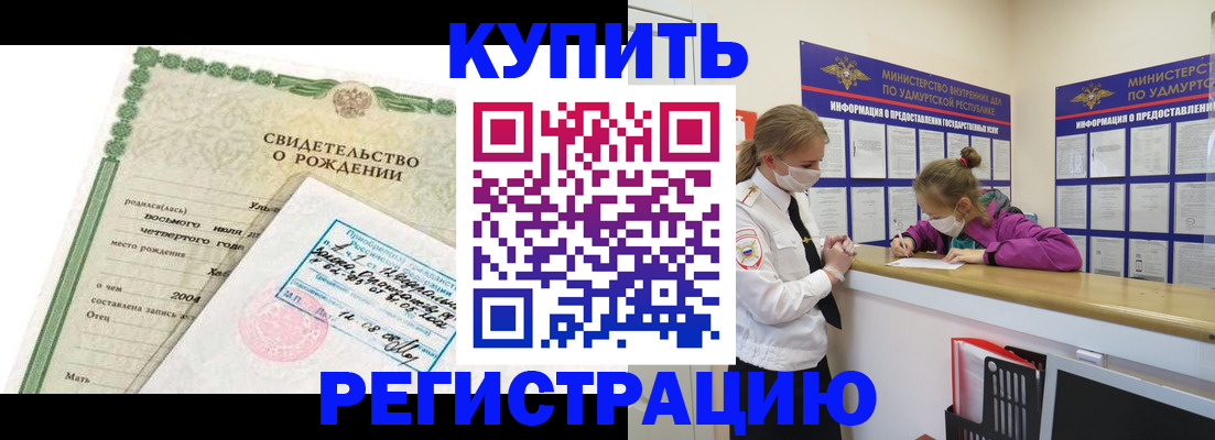 временная регистрация надежно в Клинцах