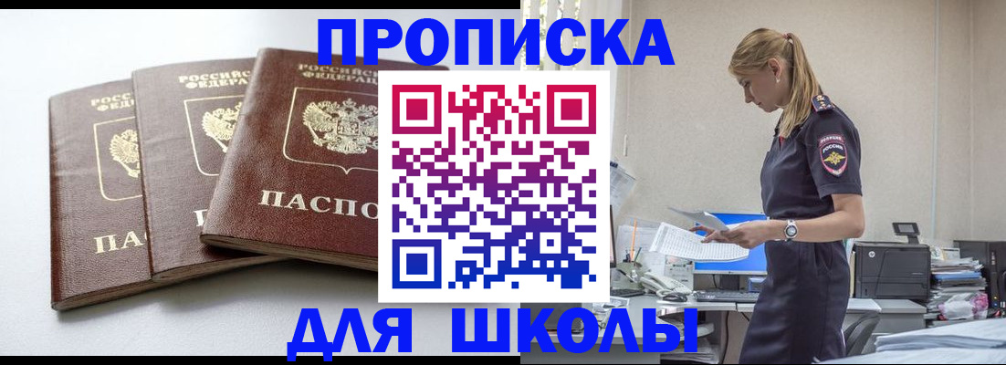 временная регистрация недорого в Клинцах