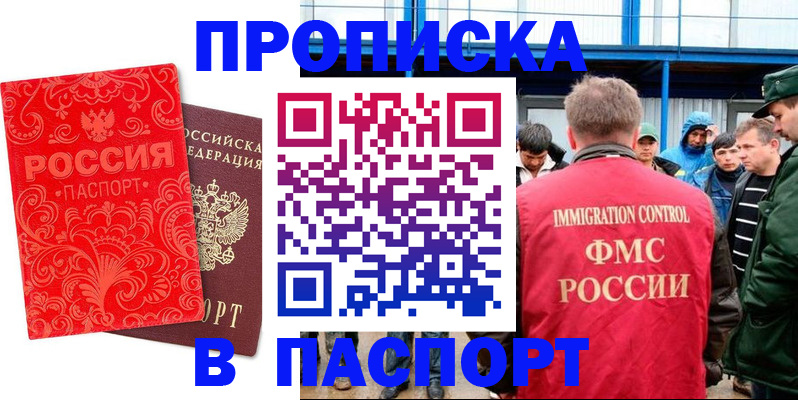 пропишу в квартире в Клинцах