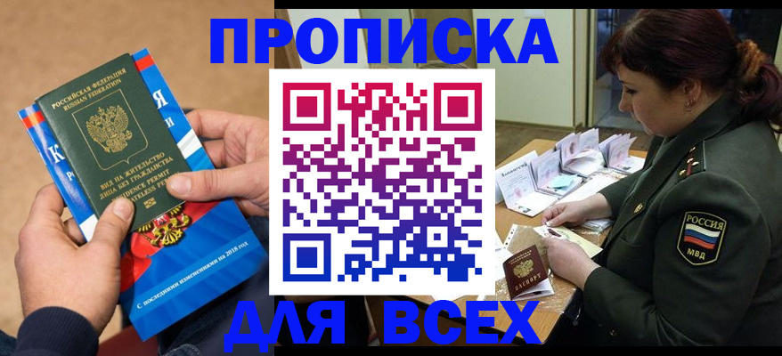 миграционный учет в Клинцах