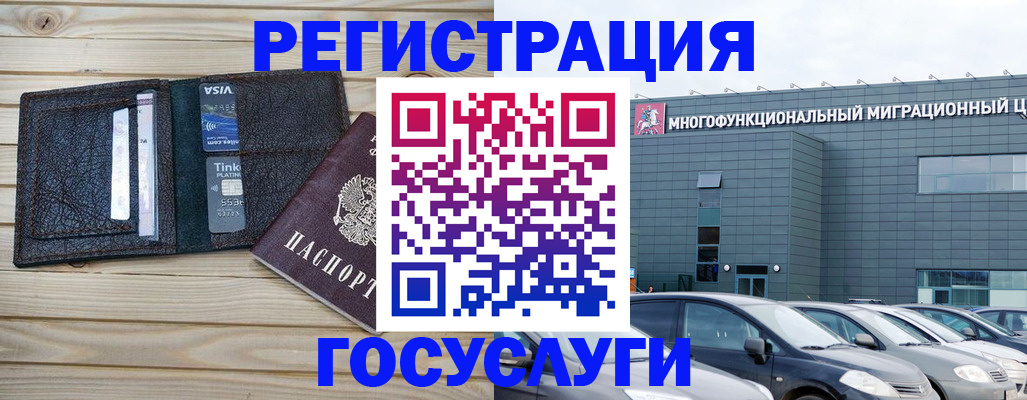 регистрация для дет. сада в Клинцах
